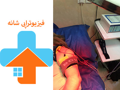 فیزیوتراپی شانه در منزل فیزیوتراپی شانه