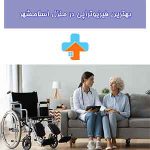 فیزیوتراپی در اسلامشهر