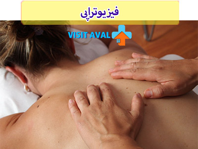 درمان قوز کمر ناشی از شرایط قرارگیری بدن با استفاده از فیزیوتراپی به اصلاح این عوامل، تقویت عضلات حمایتی، تمرینات اصلاحی و ترکیب آموزش‌های صحیحی که در طول روز اجرا می‌شود، متمرکز می‌شود.