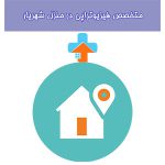 فیزیوتراپی در منزل شهریار