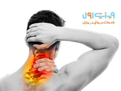 فیزیوتراپی گردن بهطور مؤثری میتواند سردردهای سرویکوژنیک، میگرن و اسپاسمهای عضلانی را کاهش دهد.