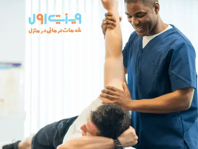 هزینه هر جلسه فیزیوتراپی برای گردن بهطور متوسط حدود 600,000 هزار تومان است و میتواند بسته به نوع درمان متفاوت باشد.