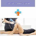 فیزیوتراپی تخصصی در ملارد با ارائه خدمات حرفه‌ای، شما را در مسیر بهبودی و تقویت جسمانی همراهی می‌کند.