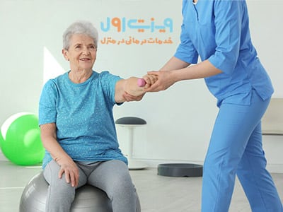 تمرین فیزیوتراپی بعد از سکته مغزی، مانند بلند شدن از حالت نشسته، به بازگرداندن قدرت و تعادل عضلات کمک میکند.