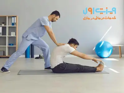 ورزش‌های مناسب برای کمر درد می‌توانند به تقویت عضلات اطراف ستون فقرات کمک کرده و به عنوان یک روش مؤثر در درمان دیسک کمر به کار روند.