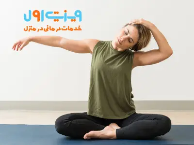 تمرینات ورزشی برای کاهش گردن درد، از جمله کشش عضلات سر، راهکاری مؤثر برای بهبود جریان خون و تسکین تنشهای عضلانی است.