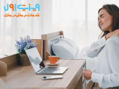 یکی از نکات مهم برای جلوگیری از درد شانه، حفظ وضعیت صحیح بدن هنگام نشستن و کار کردن است تا از فشار اضافی به مفصلها جلوگیری شود