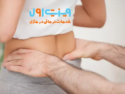 درمان سندروم دم اسبی با فیزیوتراپی به ترمیم آسیب به عصبها و بازگرداندن تواناییهای حرکتی بیماران کمک شایانی میکند.