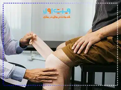 فیزیوتراپی برای درمان خشکی زانو به عنوان بخشی از مراقبت‌های پس از عمل تعویض زانو، می‌تواند به تقویت عضلات اطراف زانو و بهبود حرکت کمک کند.