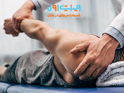 مزایای فیزیوتراپی برای درمان کشیدگی عضلات شامل کاهش درد، بهبود انعطاف‌پذیری و بازگشت سریع‌تر به فعالیت‌های روزمره است.