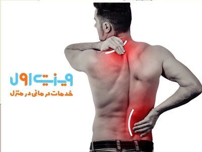 سندرم درد میوفاسیال یا Myofascial pain syndrome معمولاً با انقباضات بافت و حساسیت در عضلات همراه است که می‌تواند باعث درد مزمن شود.