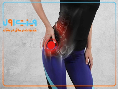 ذهن بسیاری از افراد را درگیر کرده، به‌ویژه زمانی که با درد مزمن در ناحیه لگن مواجه می‌شوند.