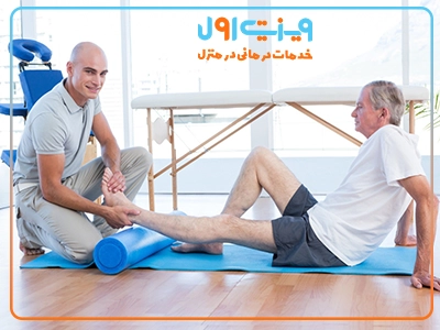 Benefits-of-physiotherapy-at-home فیزیوتراپی در منزل باعث صرفهجویی در زمان و انرژی