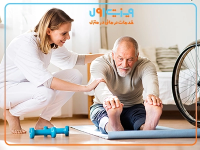 از مهم‌ترین مزایای فیزیوتراپی در سالمندان می‌توان به بهبود توانایی حرکتی و حفظ استقلال در فعالیت‌های روزمره اشاره کرد.