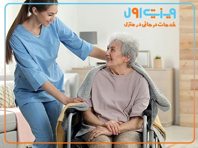 مراقبت از بیماران پارکینسون در منزل با توجه به نیازهای خاص آنها، به بهبود فعالیت‌های روزمره و افزایش استقلال بیمار کمک می‌کند.