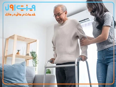خدمات فیزیوتراپی در منزل با مجموعه پزشکی ویزیت اول، روشی موثر برای بهبود وضعیت جسمی و حرکتی بیماران پارکینسون است.