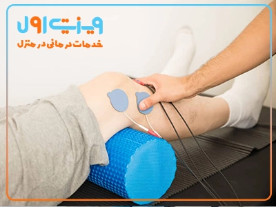 عوارض طبیعی فیزیوتراپی مانند خستگی عضلات یا درد خفیف، معمولاً موقتی هستند و به‌مرور با تکرار جلسات کاهش می‌یابند.