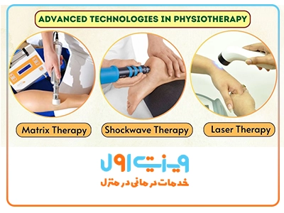 کار درمانی، ماساژ درمانی و استفاده از دستگاه‌های الکترونیکی برای تسکین درد و بازتوانی است.