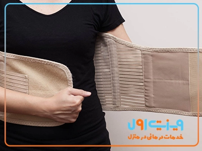 یکی از روش‌های درمان خانگی ساییدگی مهره‌های کمر، استفاده موقت از کمربند طبی برای کاهش فشار روی مهره‌ها و حمایت از کمر است.