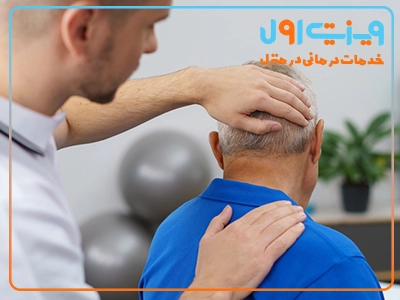 فیزیوتراپی گردن در خانه با تمریناتی مثل چرخش سر به طرفین به کاهش گرفتگی عضلات و تقویت عضلات گردن کمک می‌کند.