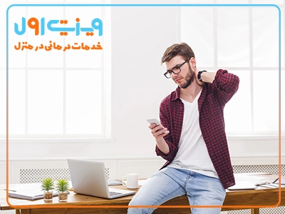 فیزیوتراپی درد گردن ناشی از موبایل با استفاده از تمرینات تقویتی و کششی به بهبود وضعیت ستون فقرات و کاهش درد کمک می‌کند.