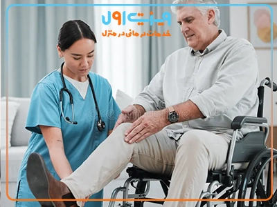 انتخاب بهترین مرکز فیزیوتراپی در منزل برای درمان ضایعه نخاعی با تیم حرفه‌ای و خدمات تخصصی