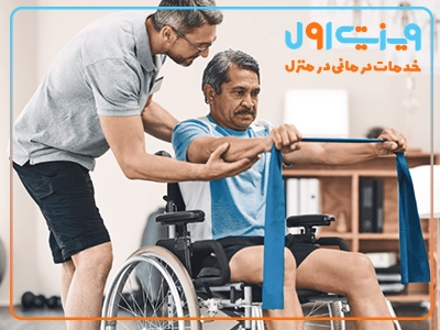تمرینات تخصصی فیزیوتراپی در منزل برای درمان آسیب نخاعی شامل حرکات تقویتی، کششی و تمرینات تعادلی