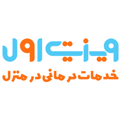 ویزیت اول